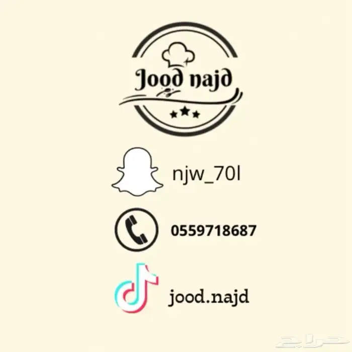 طبخ أسر منتجه 8
