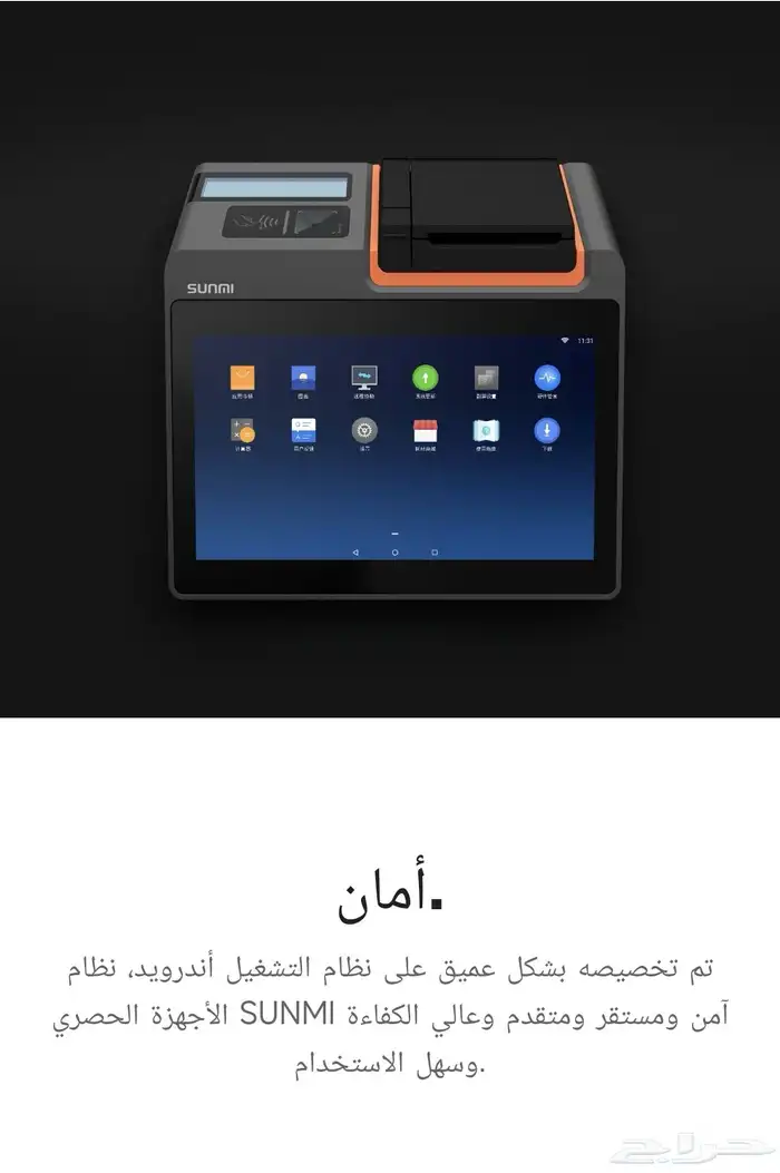 اجهزة كاشير 17