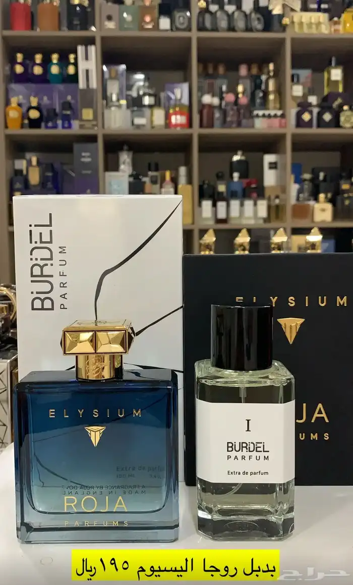 عطور المكافح السعودي 58