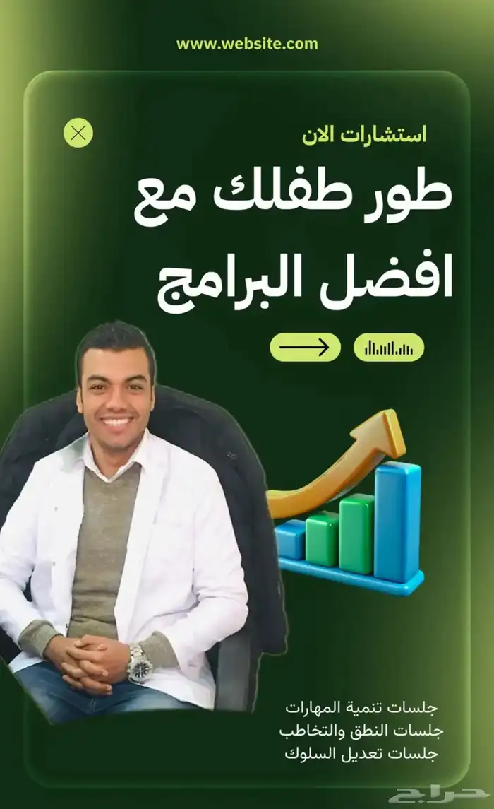 تخاطب وتنمية مهارات وتأسيس جلسة 0