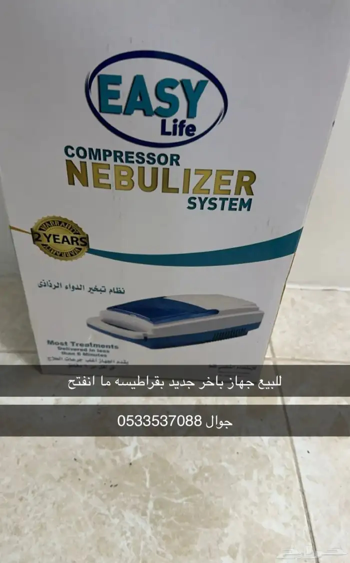 جهاز بخار جديد 0