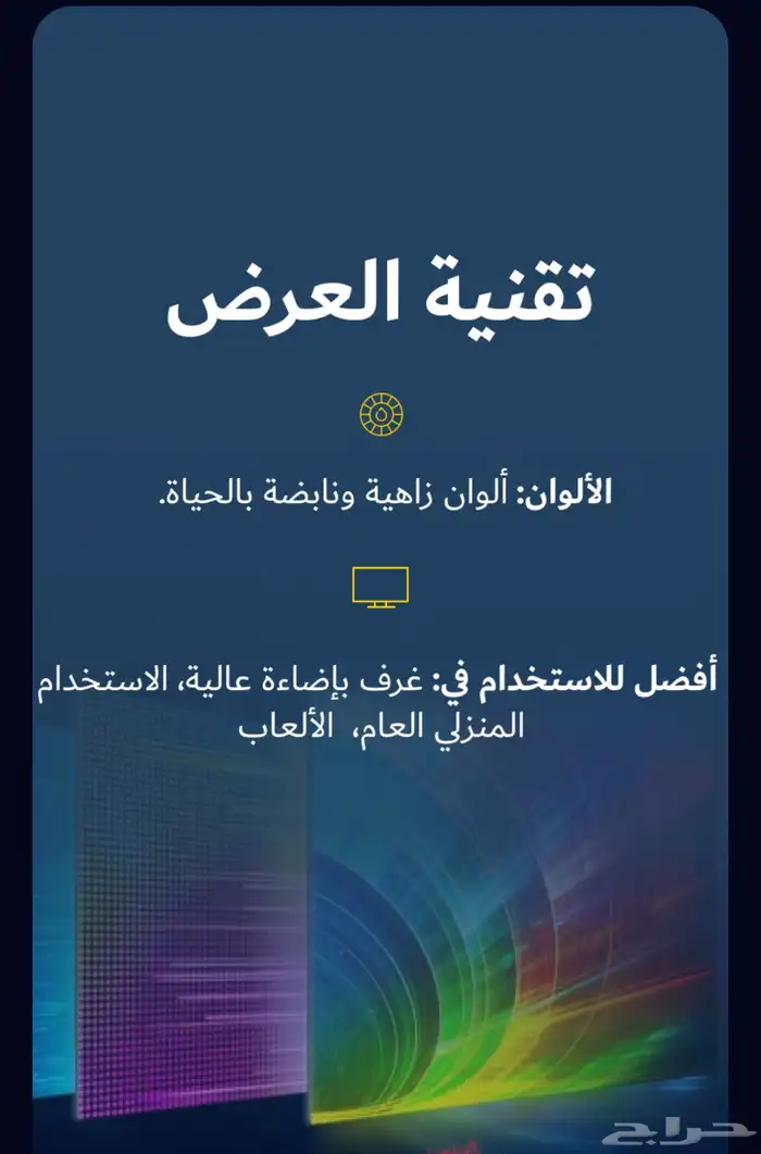 شاشه LG مقاس 75 بوصه 3