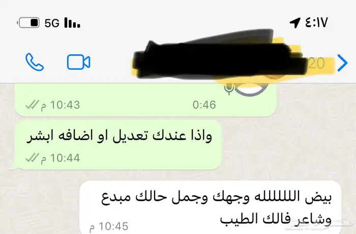 قصايد وشيلات حماسيه 2