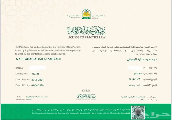 موثق معتمد لدى وزارة العدل بجدة بأتعاب مناسبة 1