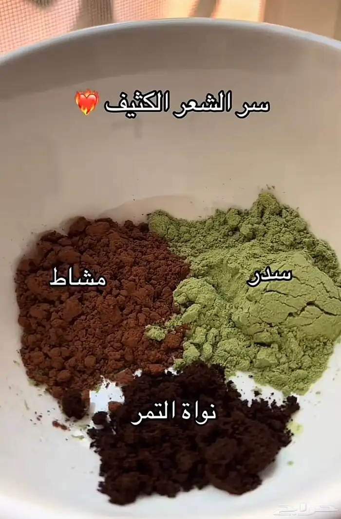 للبيع سدر حنا مشاط حناء 0