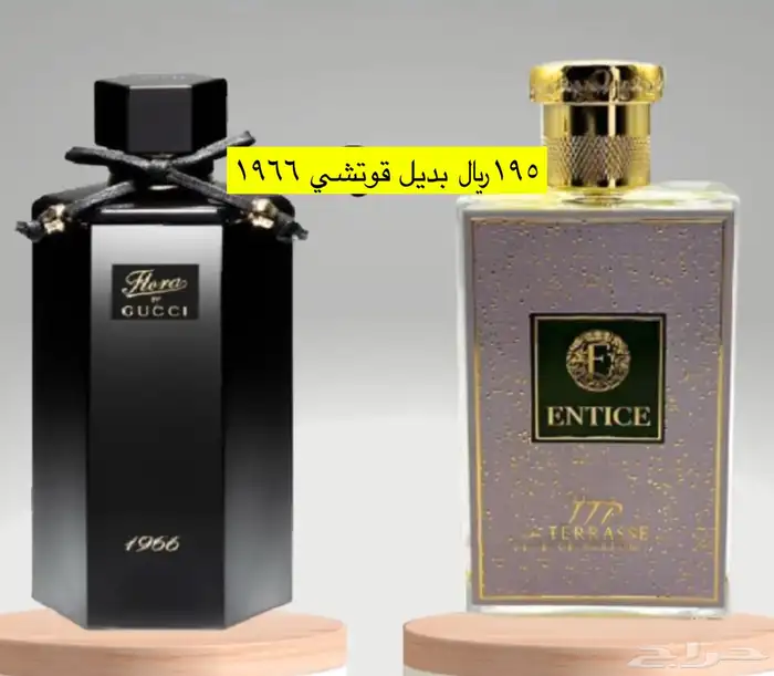 عطور المكافح السعودي 27