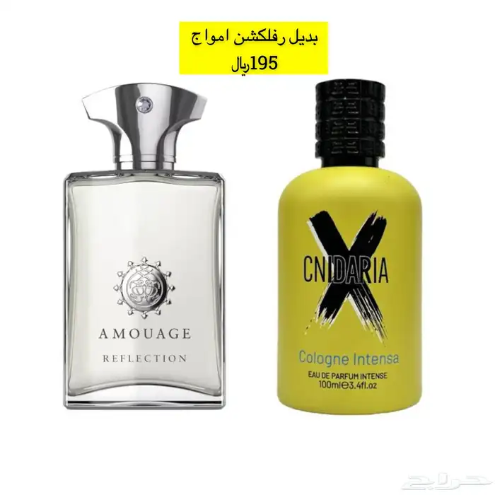 عطور المكافح السعودي 0