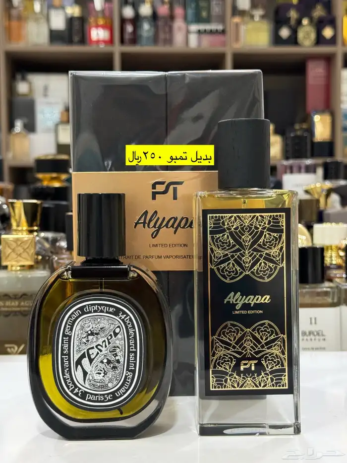 عطور المكافح السعودي 32