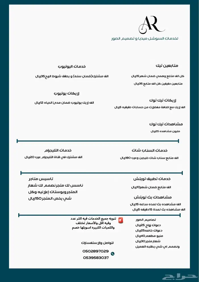 متابعي(ن)تيك توك بأسعار رمزيه وتصميم صور 0