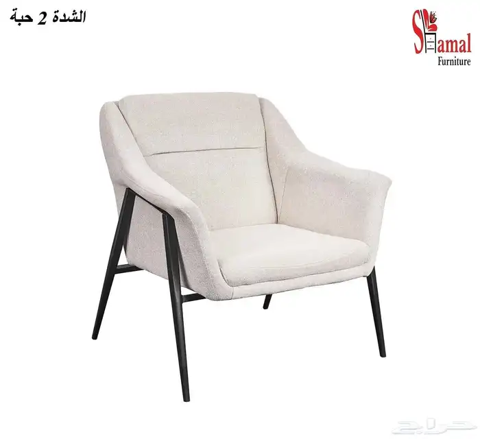 كرسي مفرد بوكلية 3