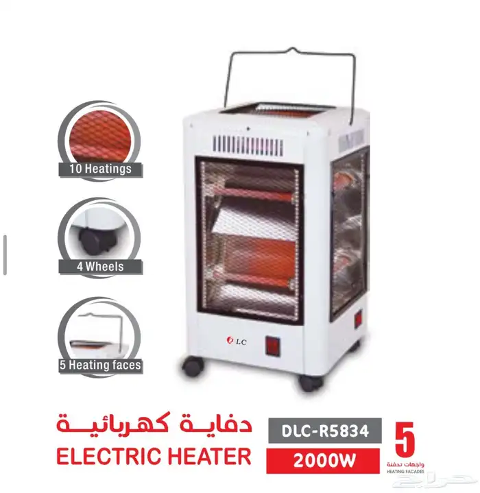 دفاية كهربائية 5 وجوه 2000واط 0