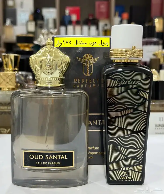 عطور المكافح السعودي 7