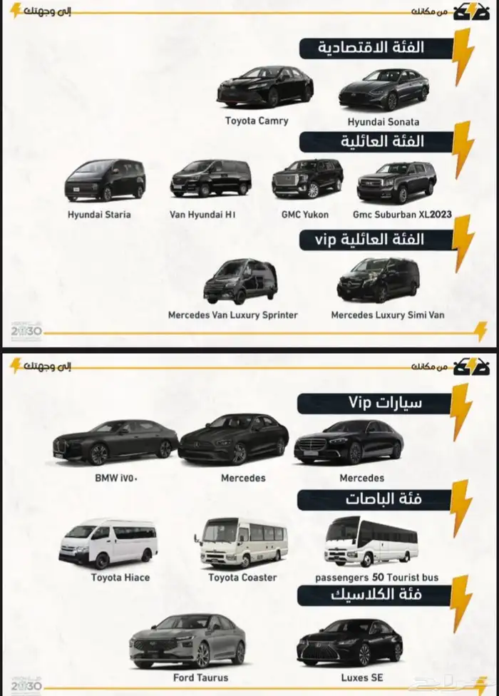 سياحة استقبال وتوديع تاكسي تربزي 4