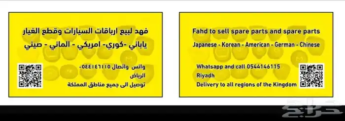 ارباق للجميع السيارات أمريكي كوري ياباني 8