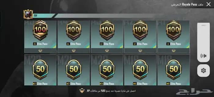 PUBG Mobile حساب 74 5