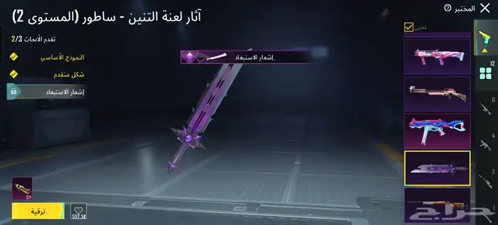 PUBG Mobile حساب 74 4