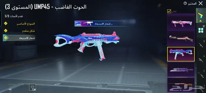 PUBG Mobile حساب 74 2