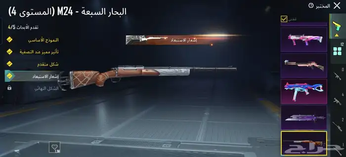 PUBG Mobile حساب 74 1