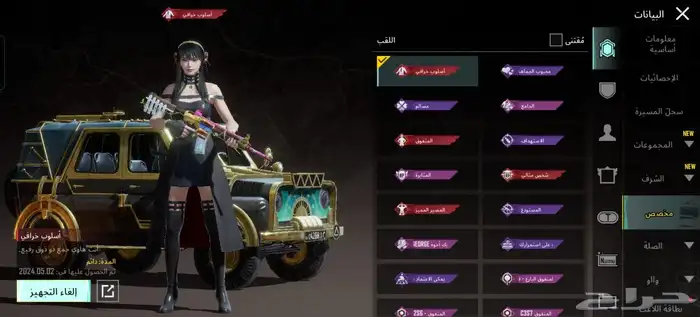 PUBG Mobile حساب 74 3