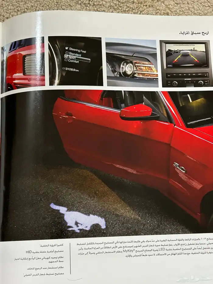 كتيب او كتالوج موستنق 2013 جديد 11