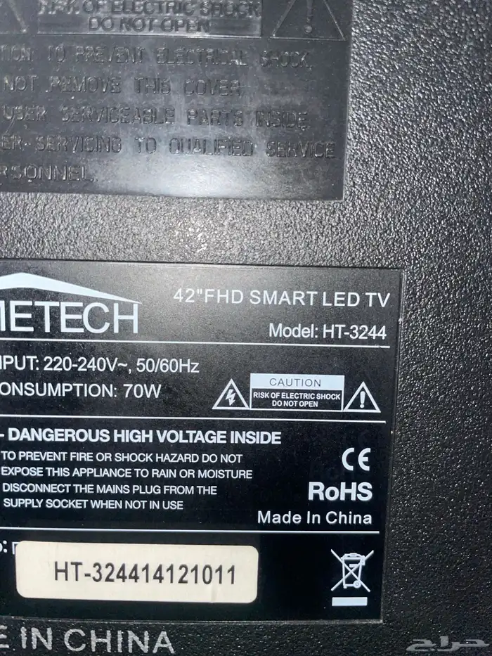 شاشة HOMETECH للبيع 3
