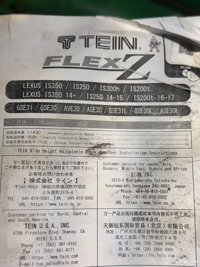 كويلاوفر ( مساعدت ) رياضية Tein لكزس is350 (تخفيض السعر) 7