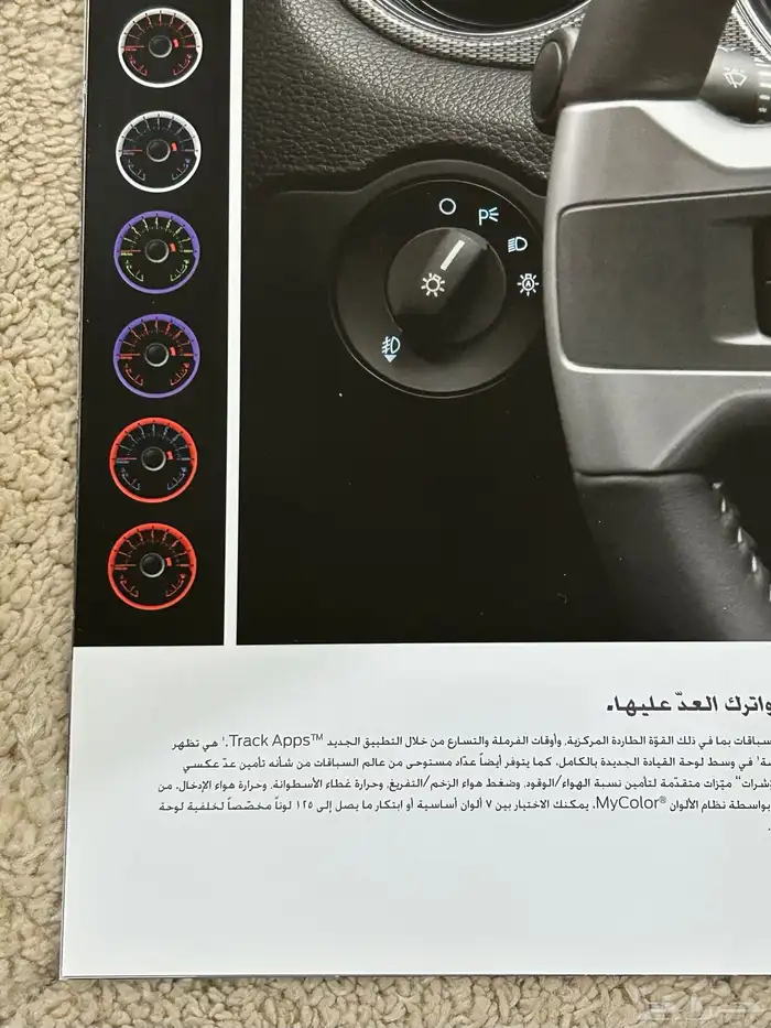 كتيب او كتالوج موستنق 2013 جديد 13