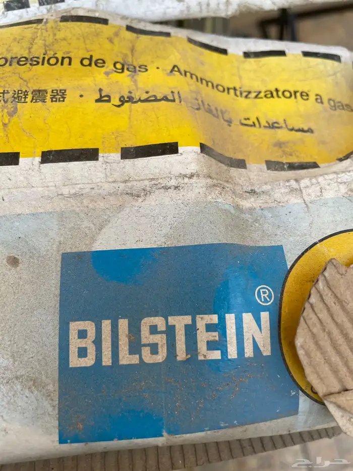 مساعدات يوكن BILSTEIN 5