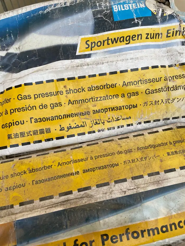 مساعدات يوكن BILSTEIN 6