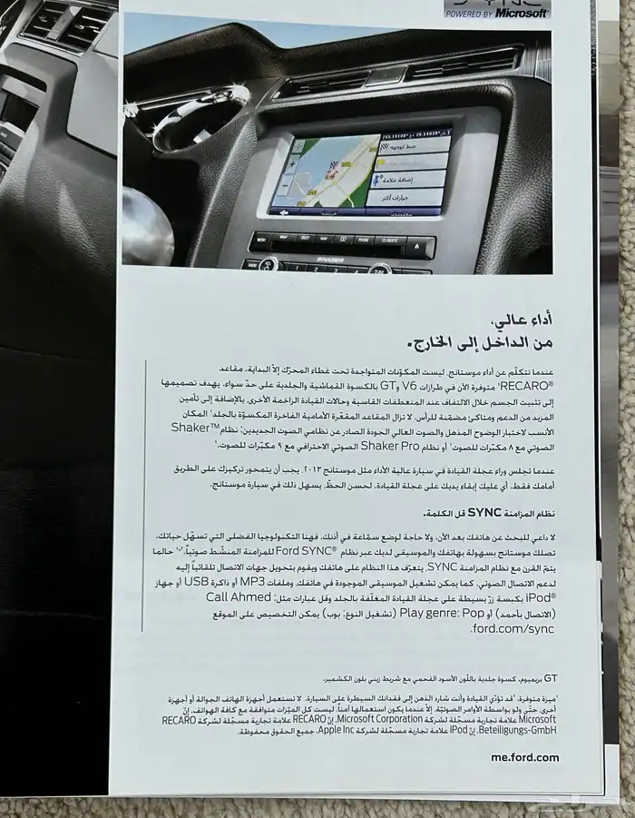 كتيب او كتالوج موستنق 2013 جديد 5