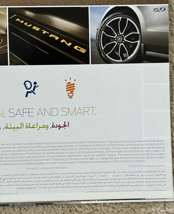 كتيب او كتالوج موستنق 2013 جديد 10