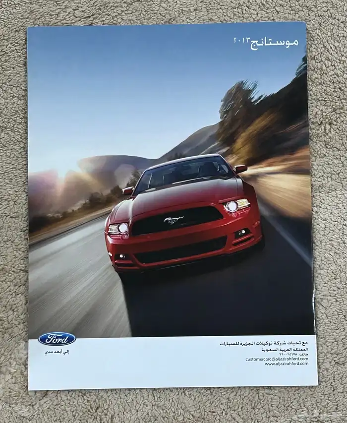 كتيب او كتالوج موستنق 2013 جديد 0