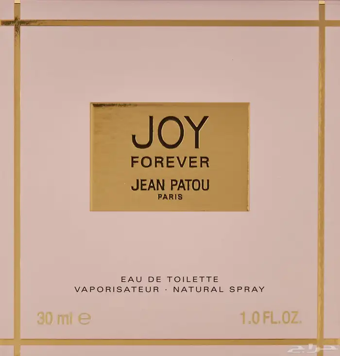 عطورات قديمة نادرة 17