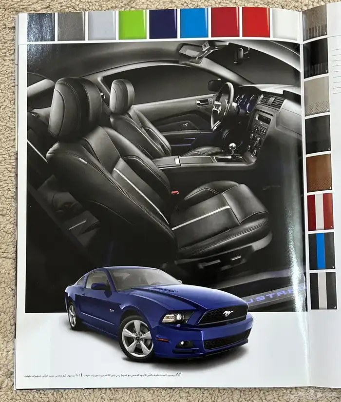 كتيب او كتالوج موستنق 2013 جديد 6