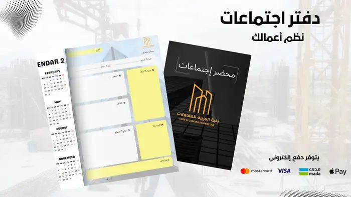تصميم بروفايل (ملف تعريفي) وكتابة المحتوى للمؤسسات والشركات 2