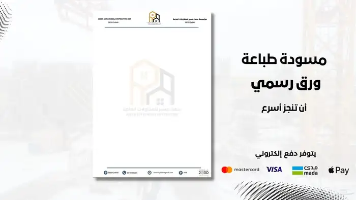 تصميم بروفايل (ملف تعريفي) وكتابة المحتوى للمؤسسات والشركات 3