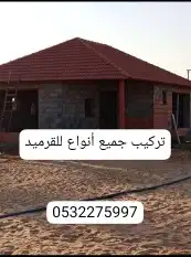 معلم قرميد 0