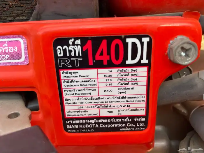 مولد كهرباء كابوتا شبه جديد للبيع 11