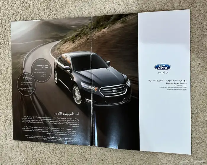 كتالوج او كتيب فورد تورس 2017 2