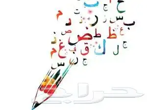 معلمه تأسيس ذات خبرة وشرح مميز 0