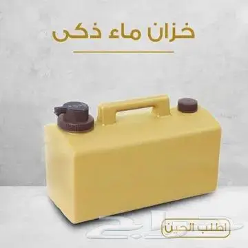 خزان ماء ذكى 20 لتر مدمج معه مضخه لصب الماء للبر والرحلات 1