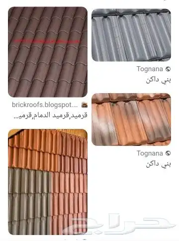 قرميد وطني واسباني 1