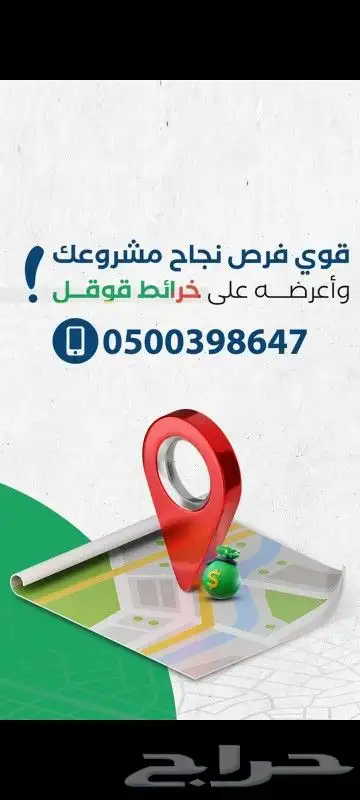 حذف واضافه مواقع قوقل ماب 0