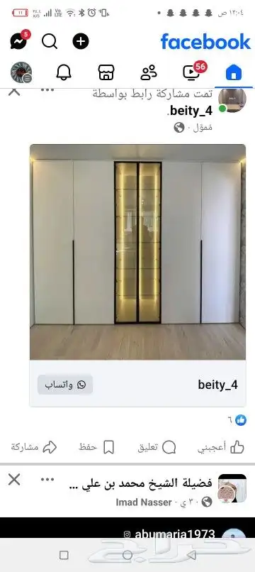 غرف نوم نفرين ونفر فاخره وسرر. ودواليب 7