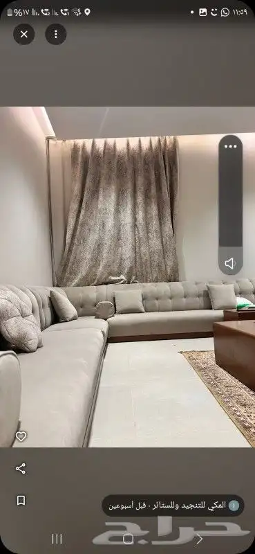 نسيم الراقي للتنجيد والستائر تفصيل وتنجيد كنب وستاير جوده عا 9