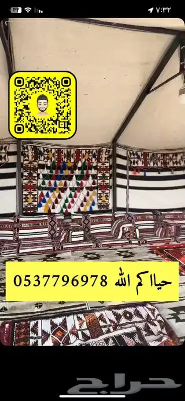 بيوت شعر خيام هرميه مضلات سيارات جلسات مطارات ماء اغطيه كراس 26