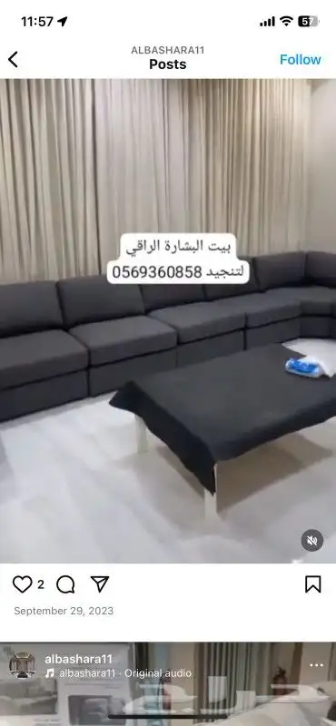 نسيم الراقي للتنجيد والستائر تفصيل وتنجيد كنب وستاير جوده عا 8