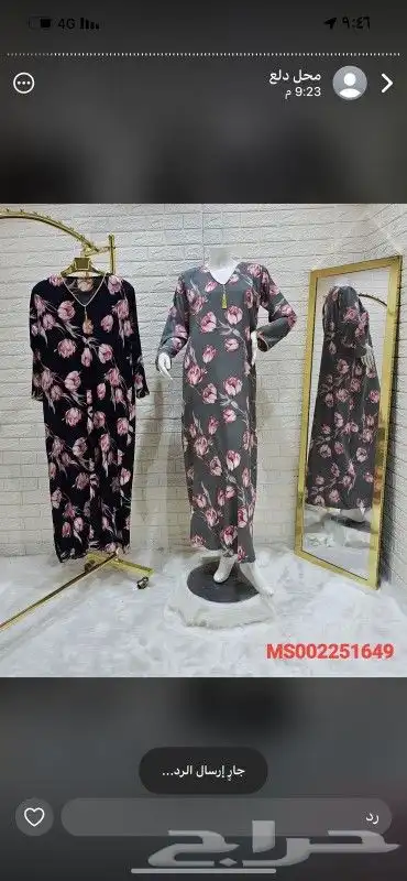 جلابيات راقي اقل سعر 0