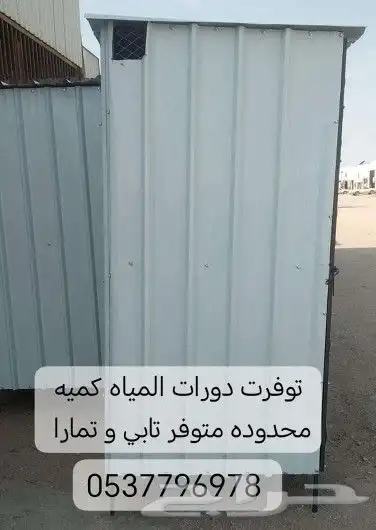 بيوت شعر خيام هرميه مضلات سيارات جلسات مطارات ماء اغطيه كراس 19