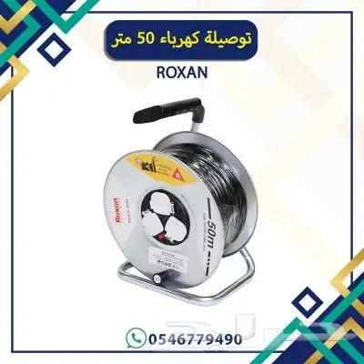 توصيلة كهرباء 0